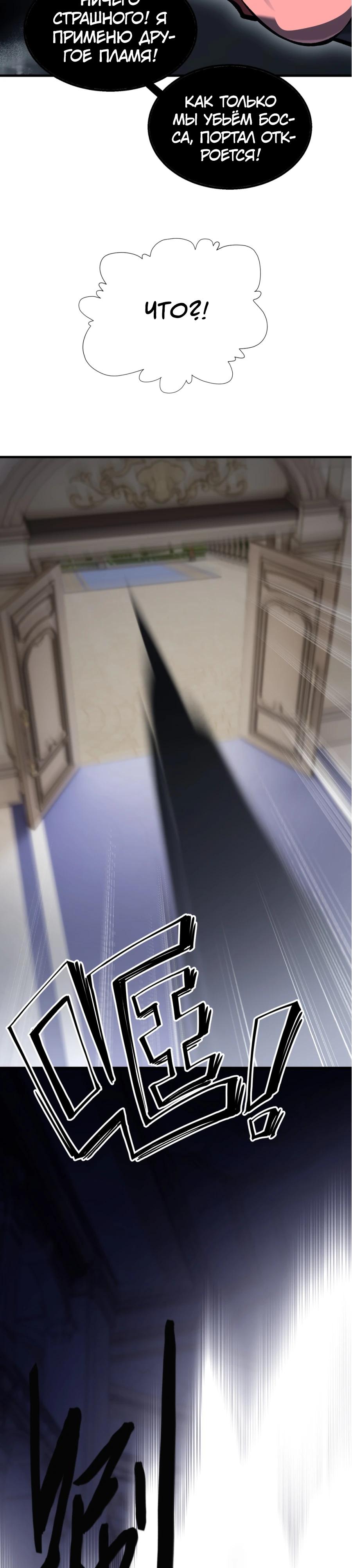 Глава 10 - страница 40