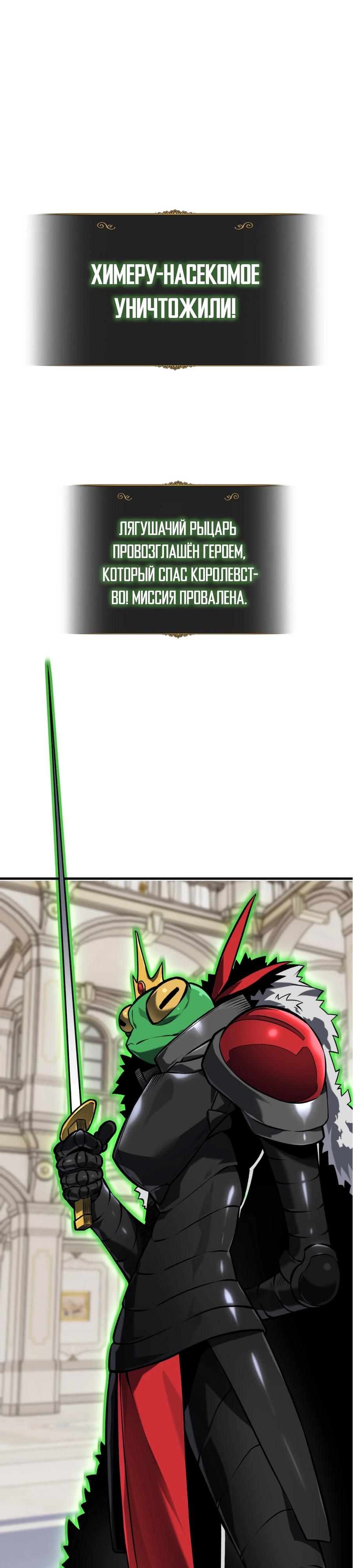 Глава 10 - страница 42