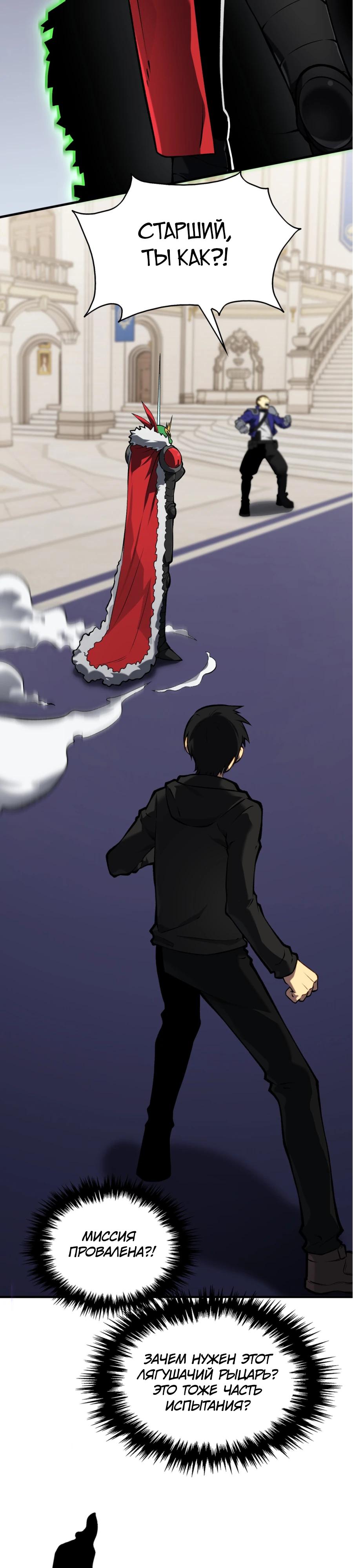 Глава 10 - страница 43