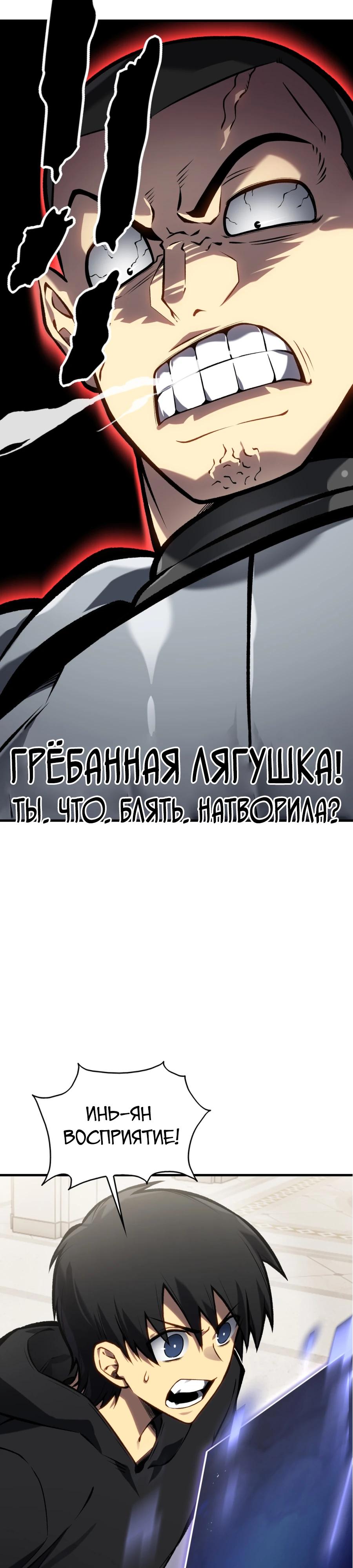 Глава 10 - страница 44