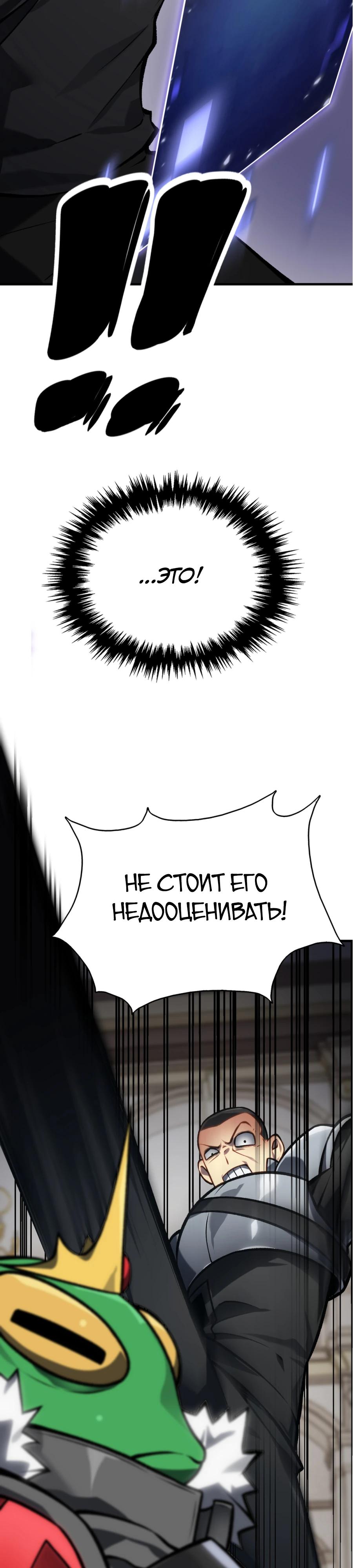 Глава 10 - страница 45