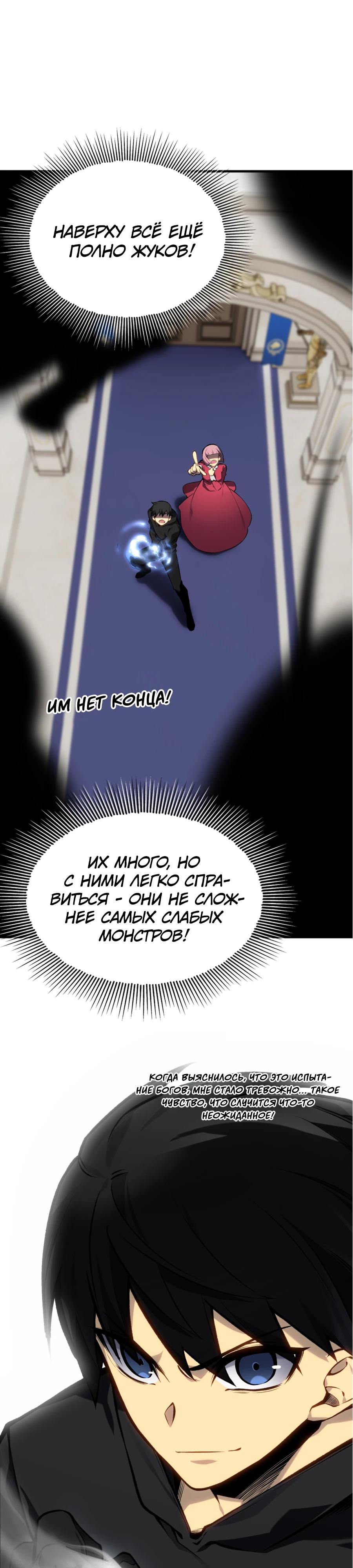 Глава 10 - страница 5