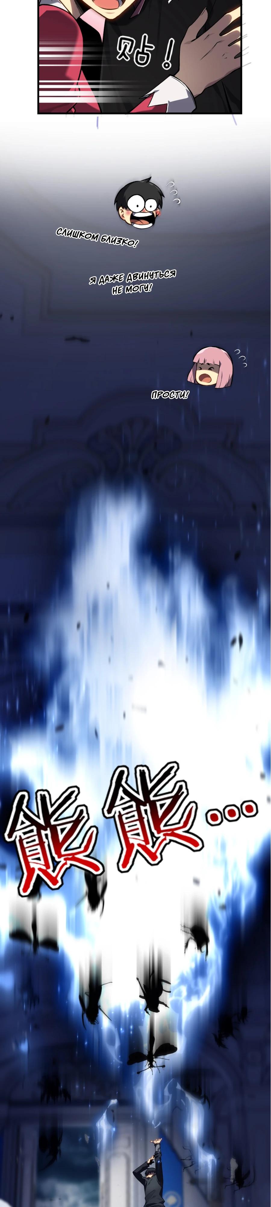 Глава 10 - страница 7