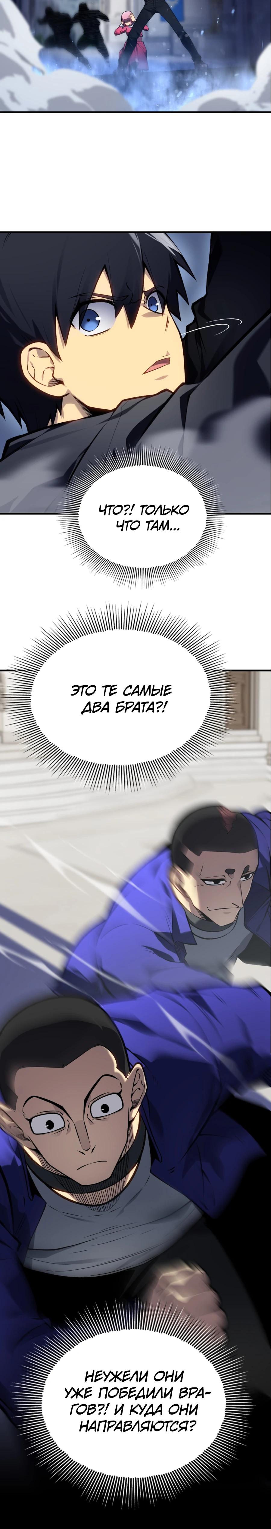 Глава 10 - страница 8