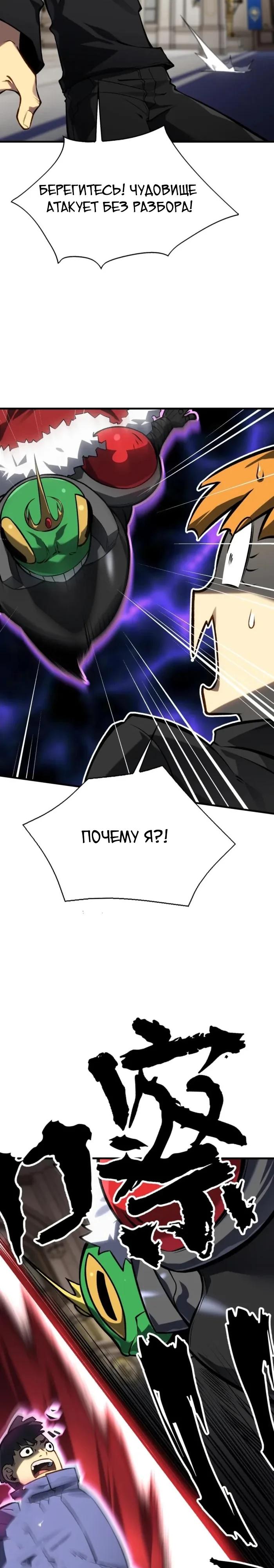 Глава 11 - страница 10