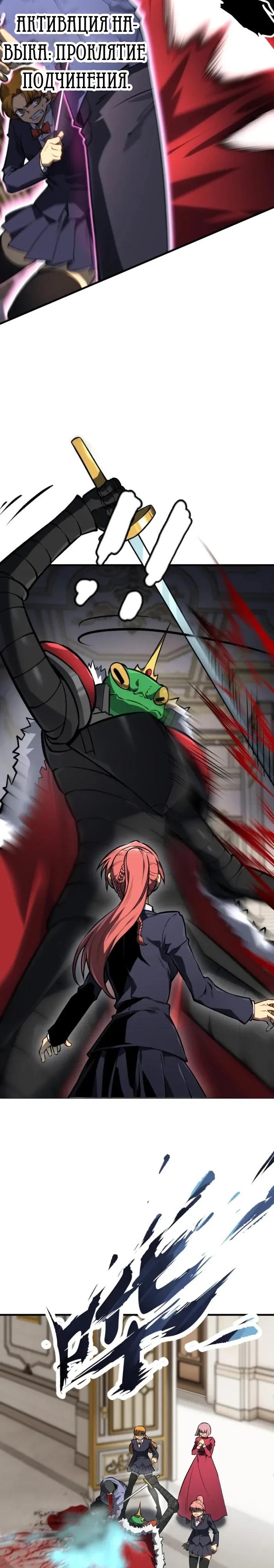 Глава 11 - страница 11