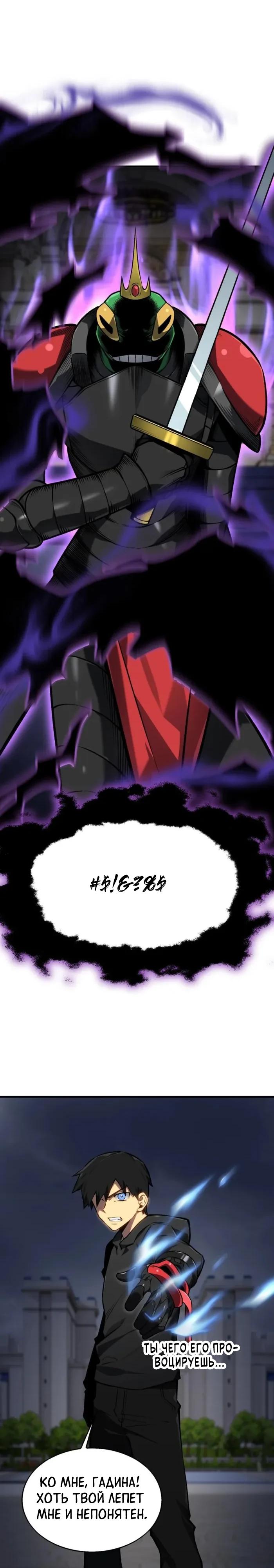 Глава 11 - страница 13