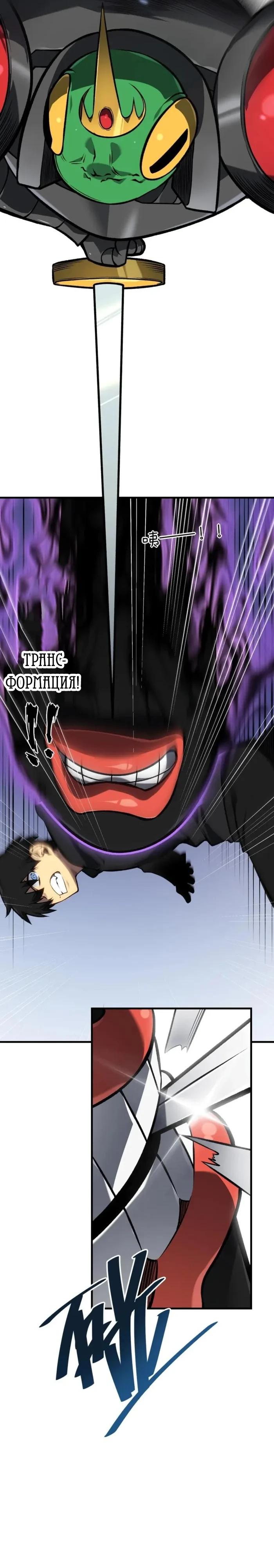 Глава 11 - страница 15