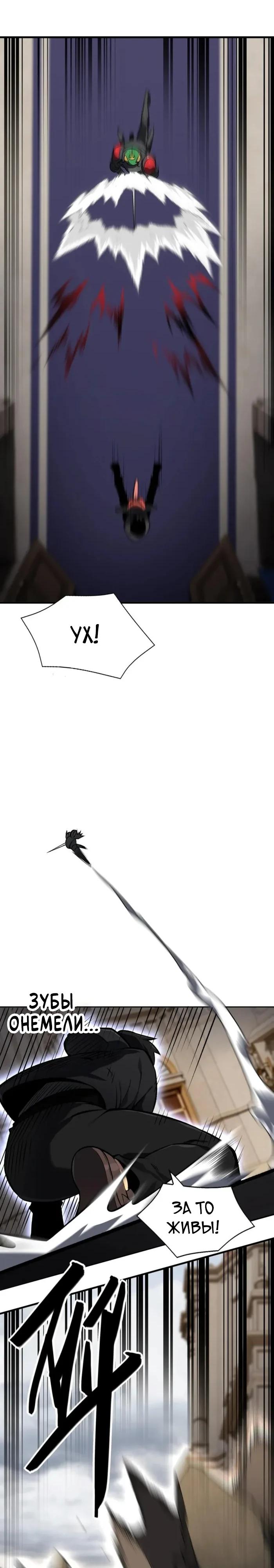 Глава 11 - страница 16