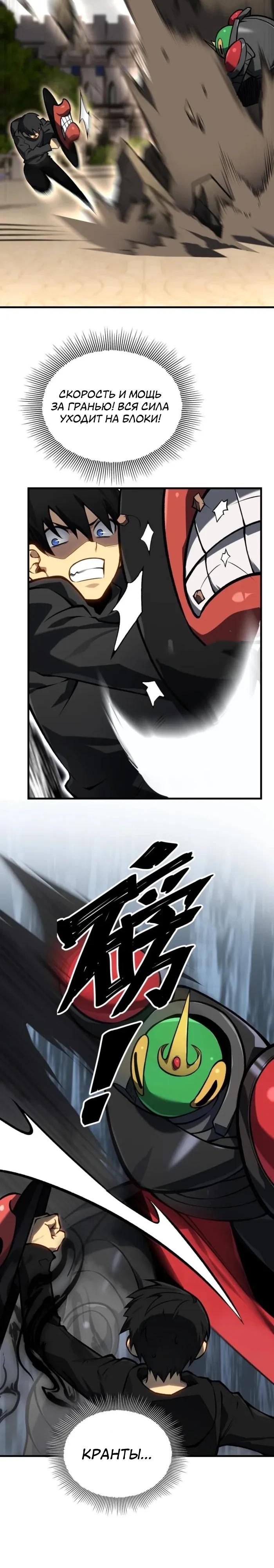 Глава 11 - страница 17