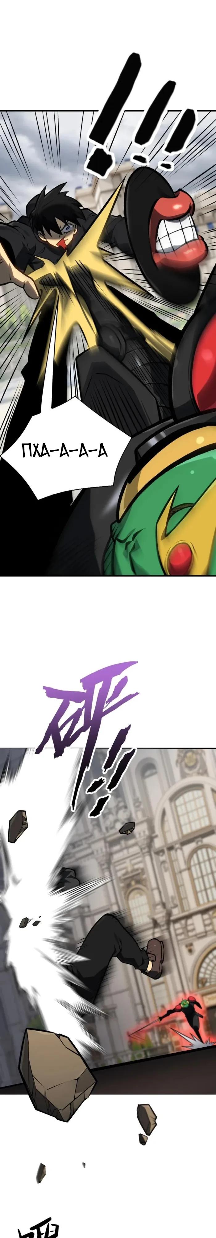 Глава 11 - страница 18