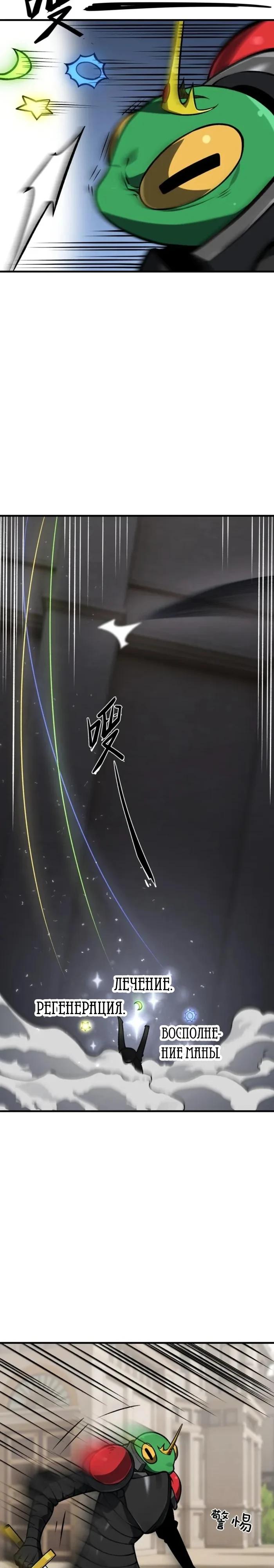 Глава 11 - страница 19