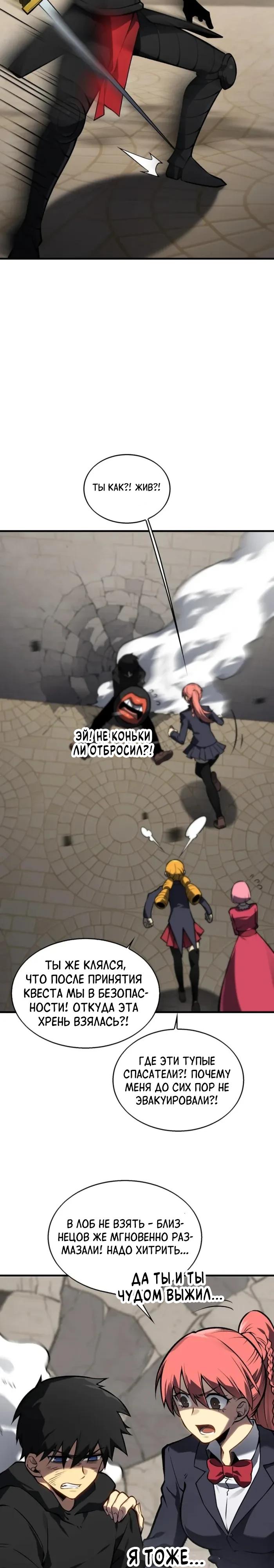 Глава 11 - страница 20