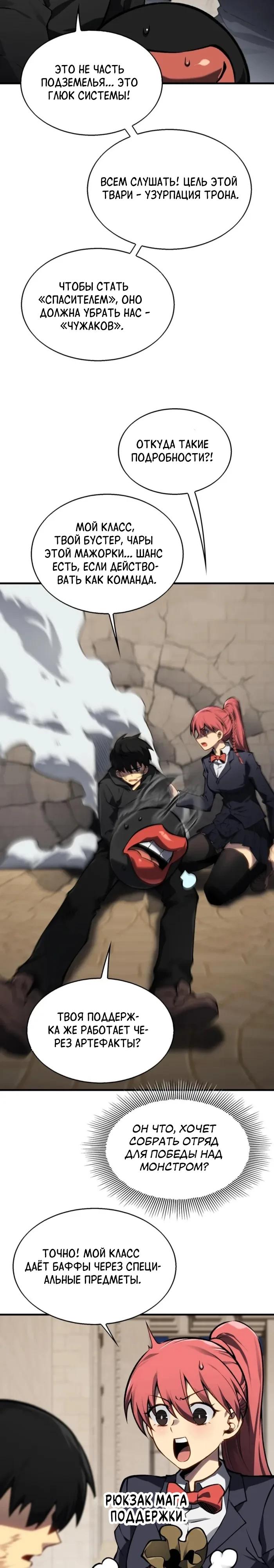 Глава 11 - страница 21