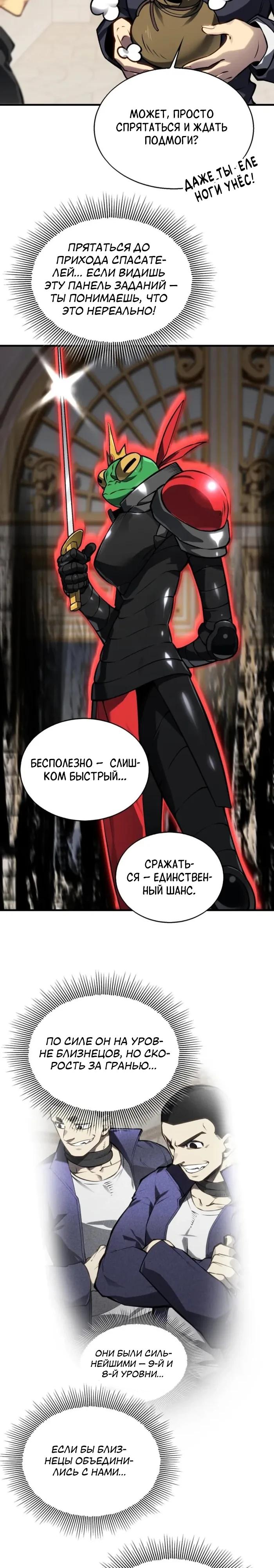 Глава 11 - страница 22