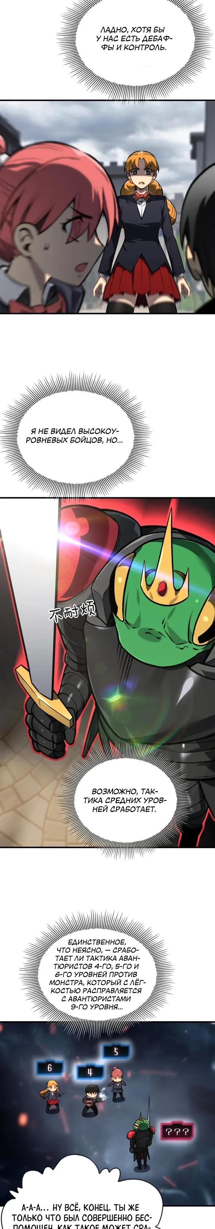 Глава 11 - страница 23