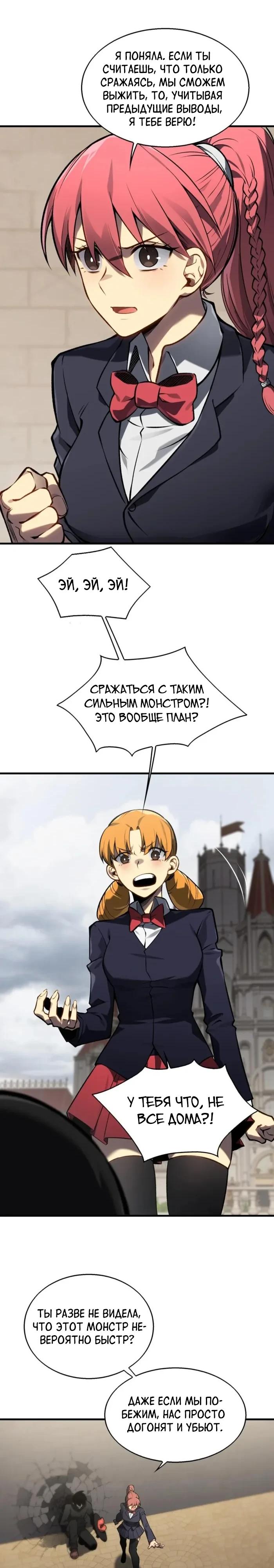 Глава 11 - страница 25