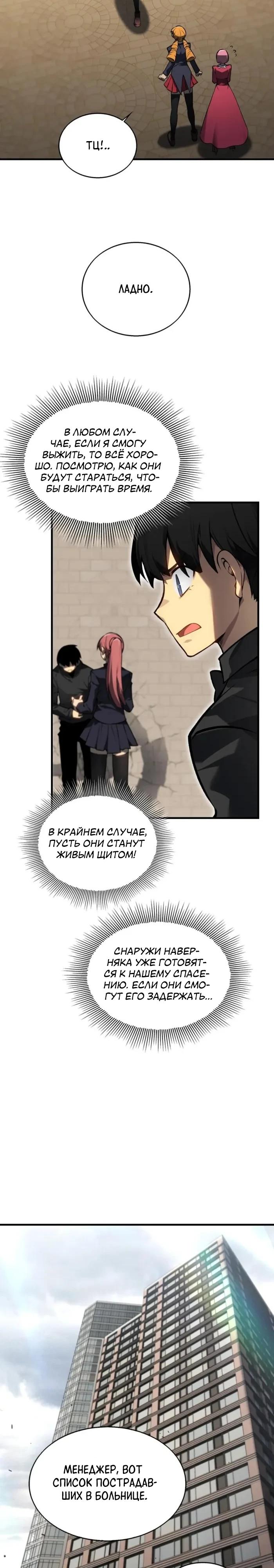 Глава 11 - страница 26