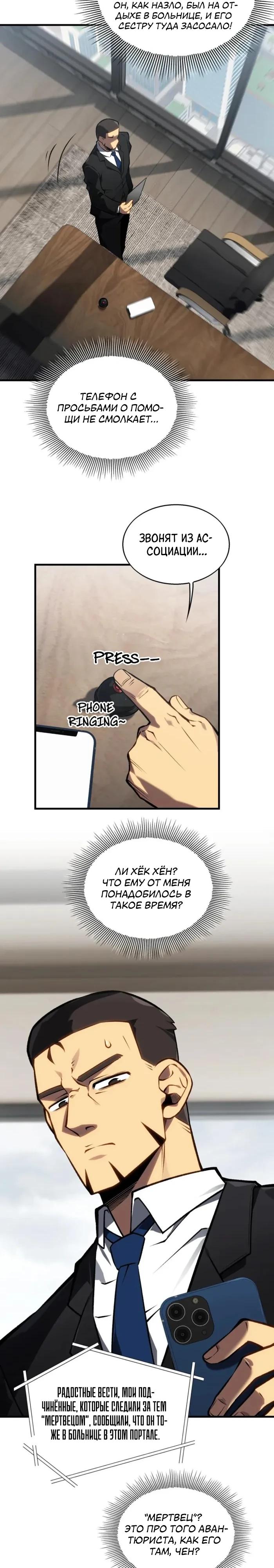 Глава 11 - страница 28