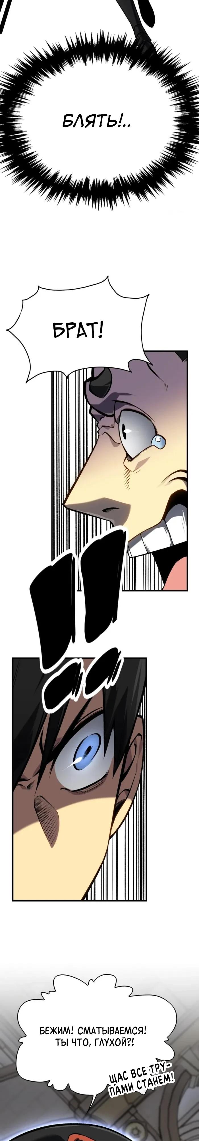 Глава 11 - страница 5