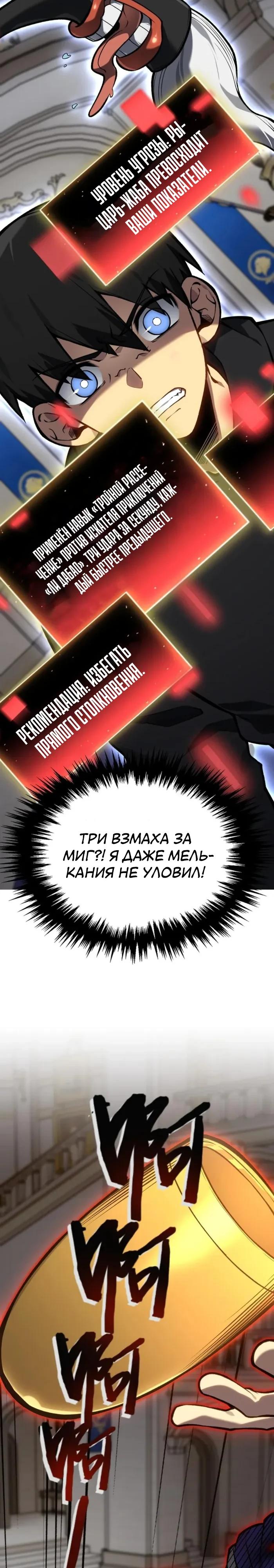 Глава 11 - страница 6