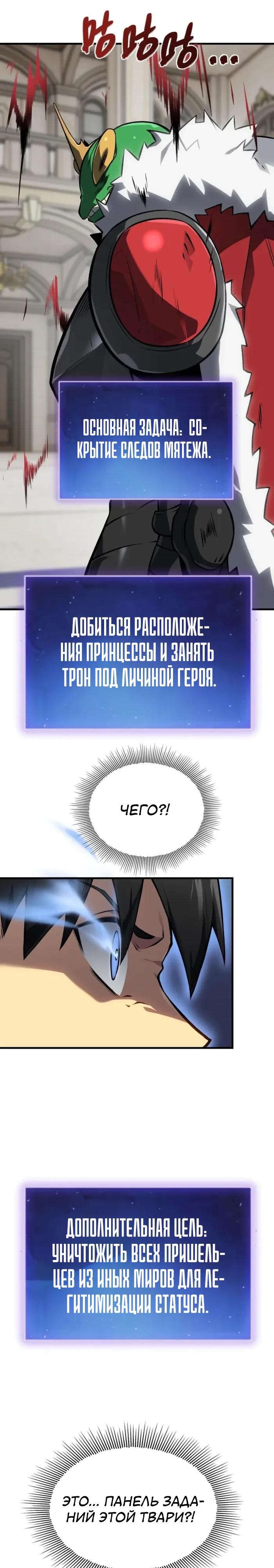 Глава 11 - страница 8