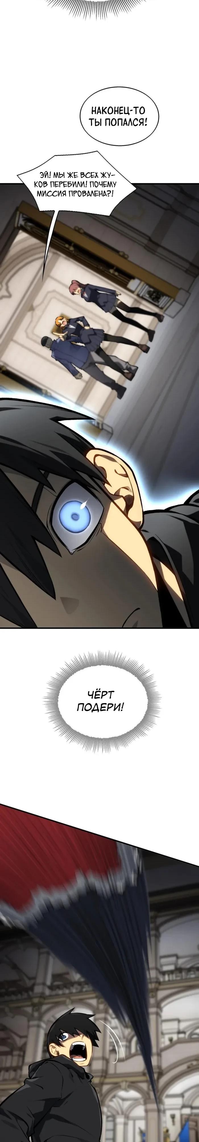 Глава 11 - страница 9