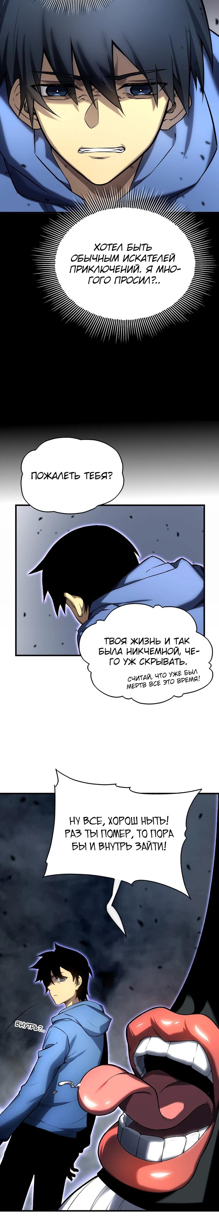 Глава 2 - страница 10