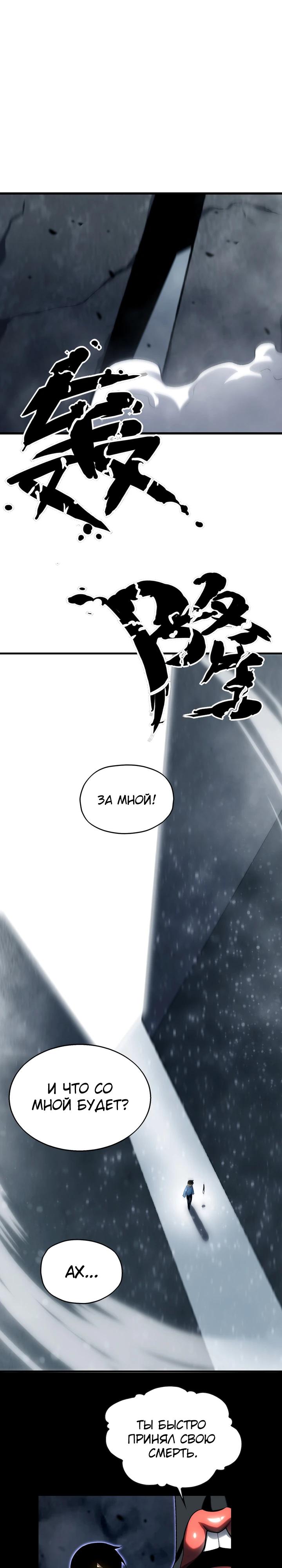 Глава 2 - страница 11