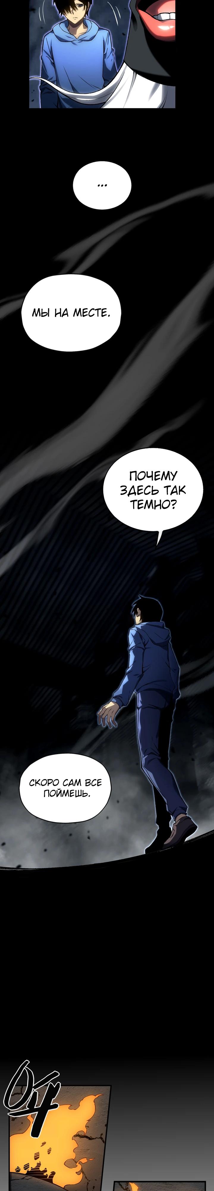 Глава 2 - страница 12