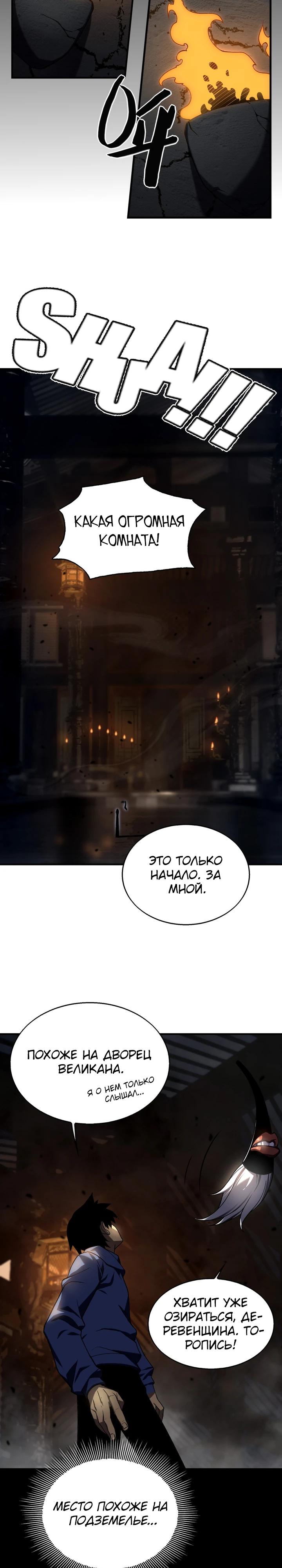 Глава 2 - страница 13