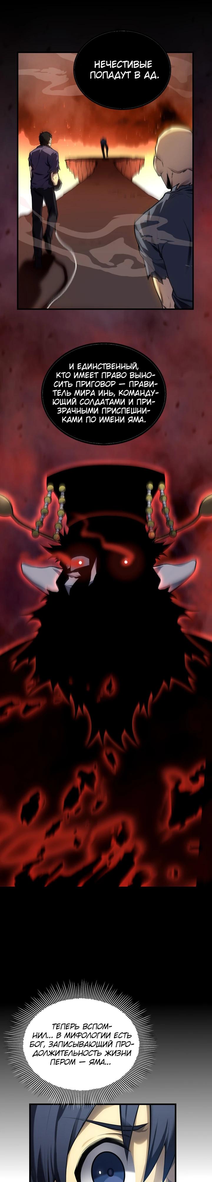 Глава 2 - страница 16