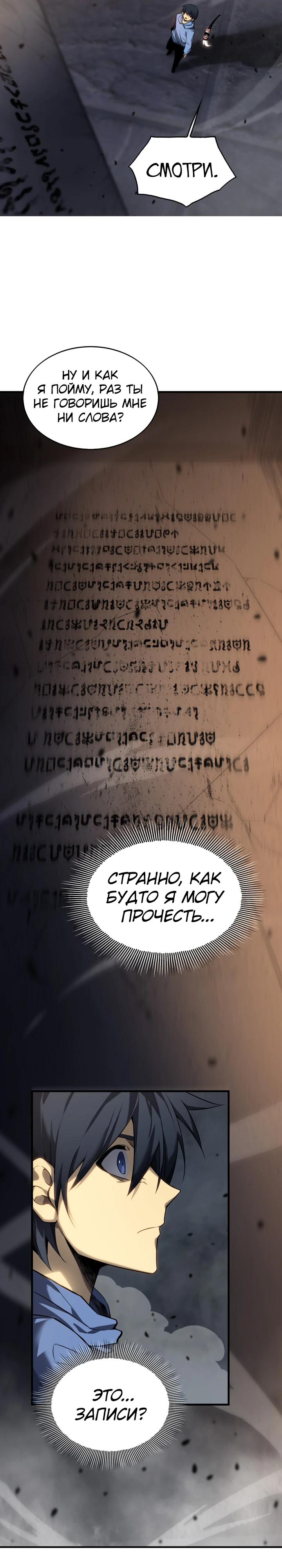 Глава 2 - страница 18