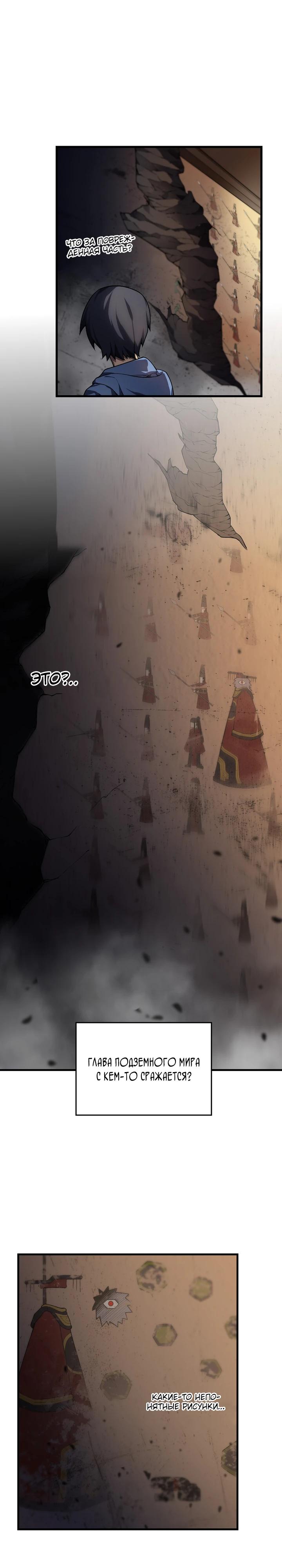 Глава 2 - страница 19