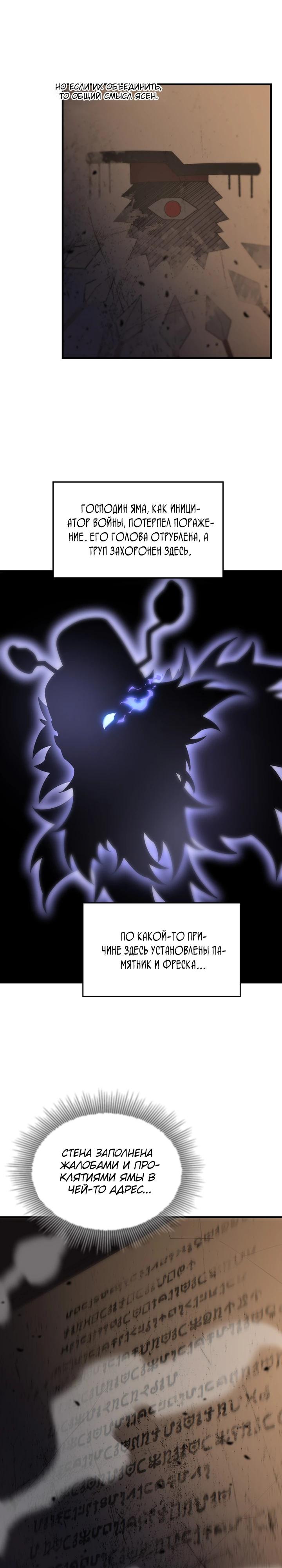 Глава 2 - страница 20