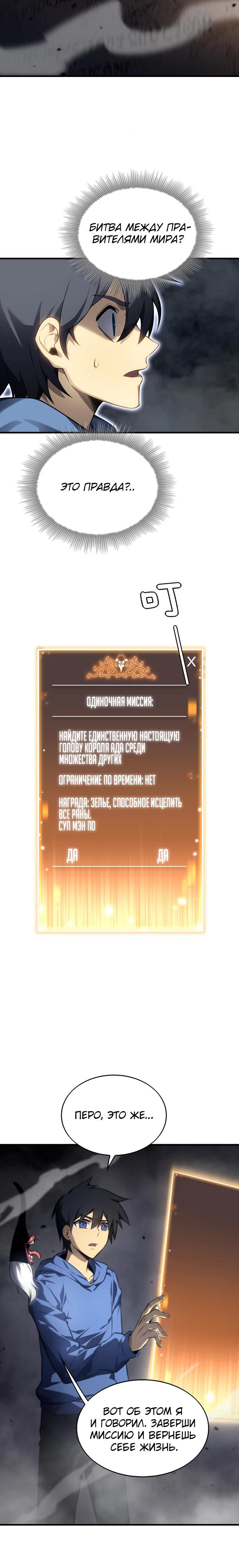 Глава 2 - страница 21