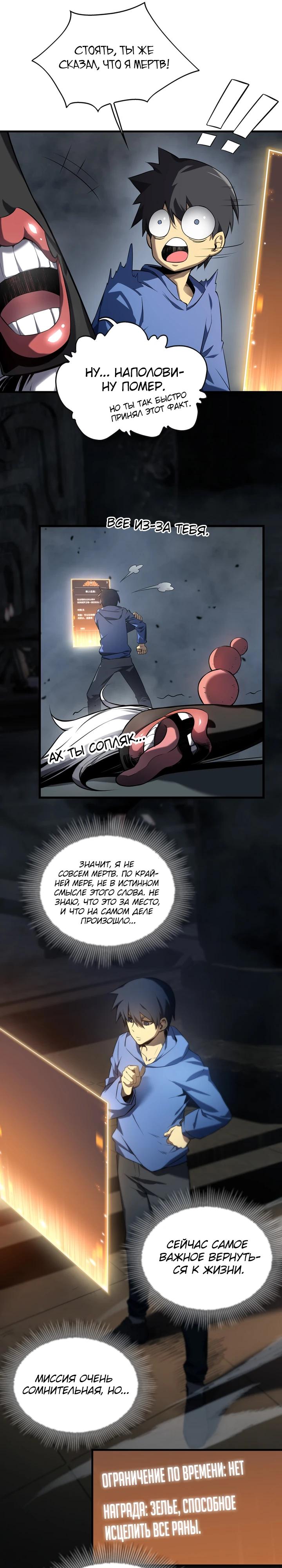 Глава 2 - страница 22