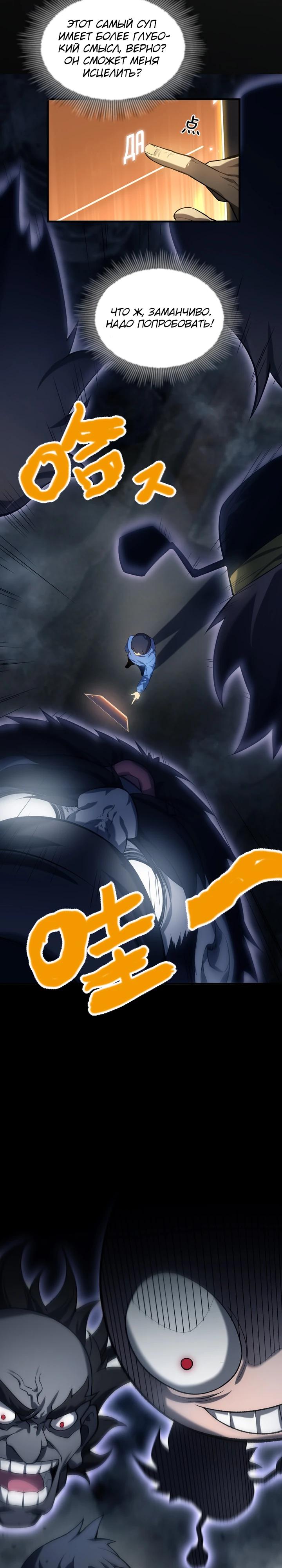 Глава 2 - страница 23