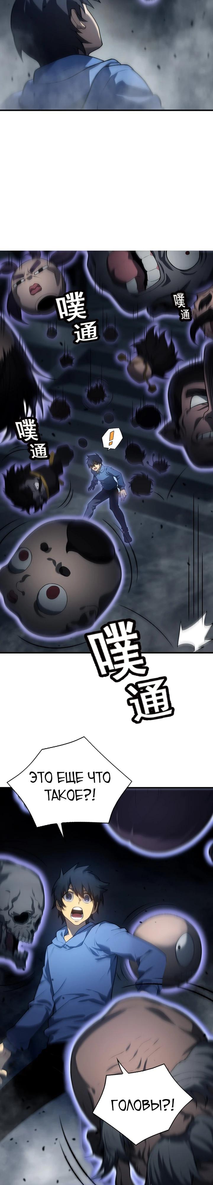 Глава 2 - страница 24