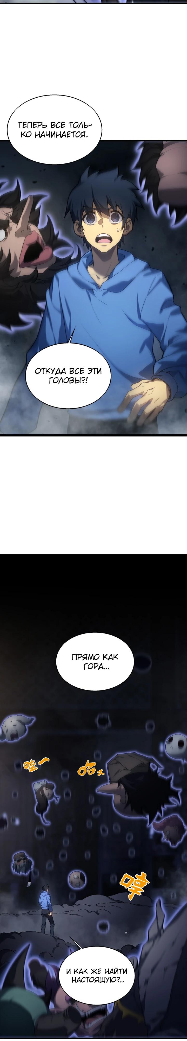 Глава 2 - страница 25