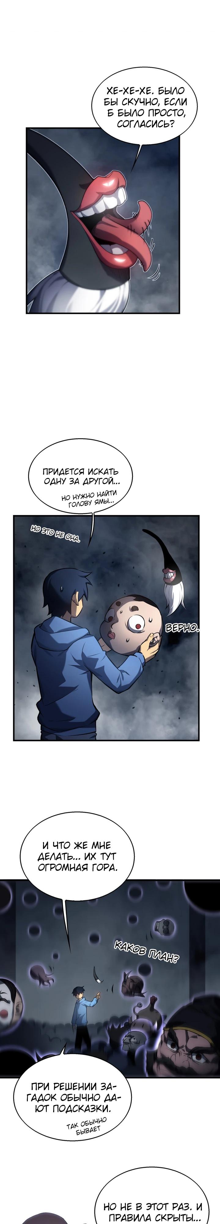 Глава 2 - страница 26
