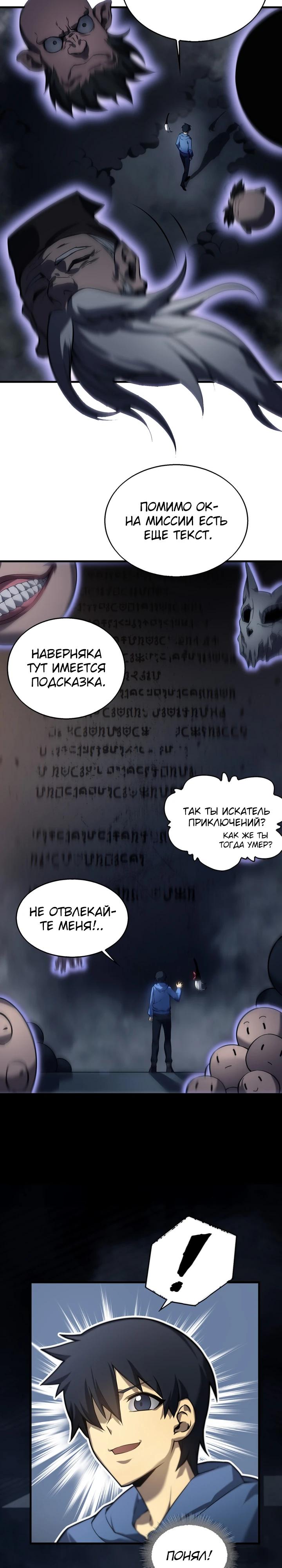 Глава 2 - страница 27