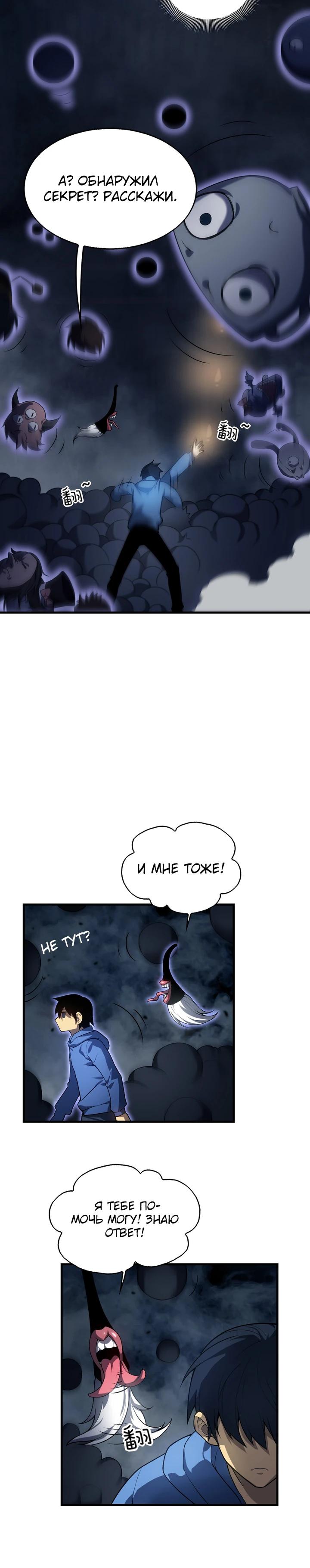 Глава 2 - страница 28