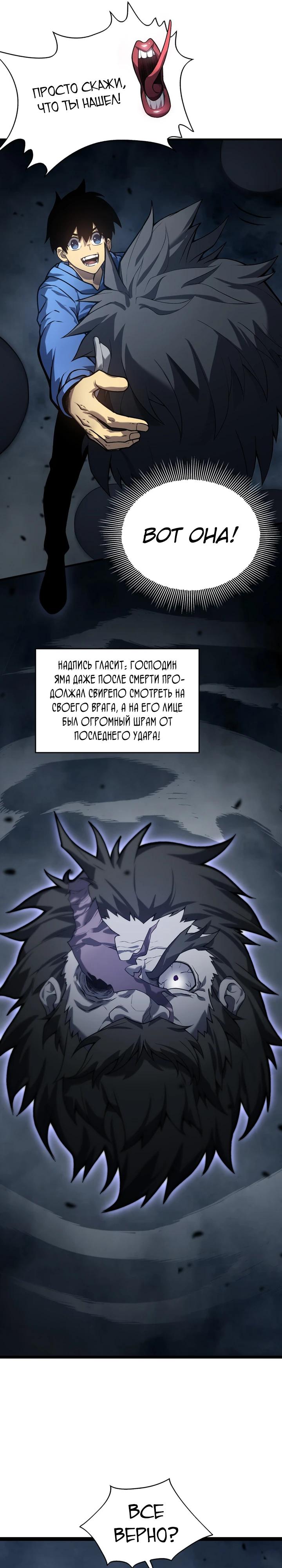 Глава 2 - страница 29