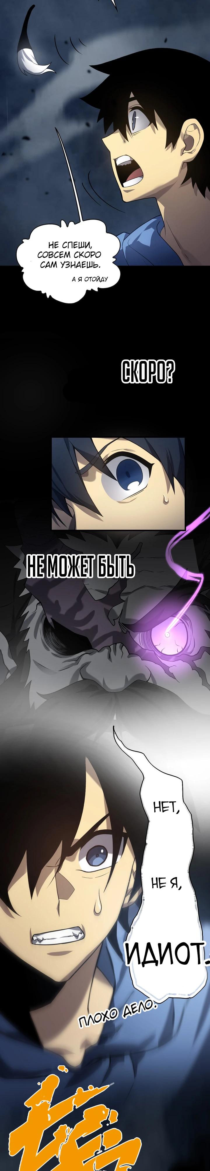 Глава 2 - страница 30