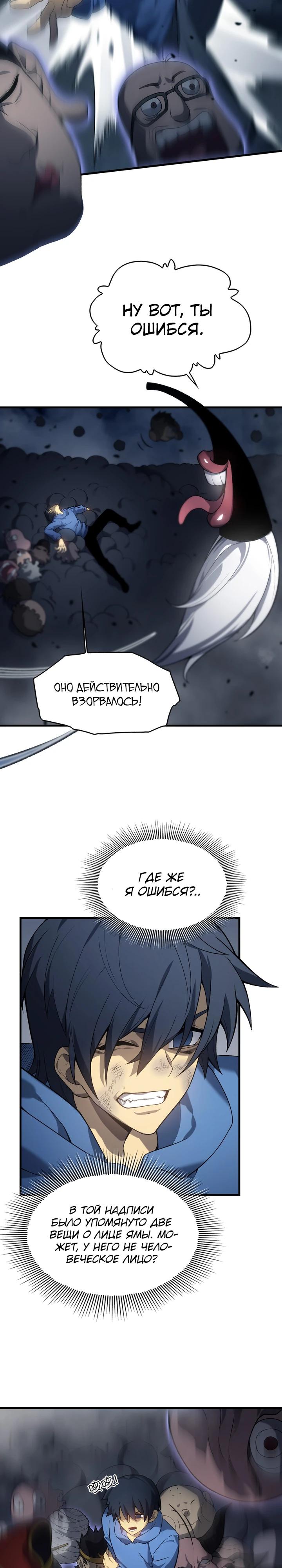 Глава 2 - страница 32