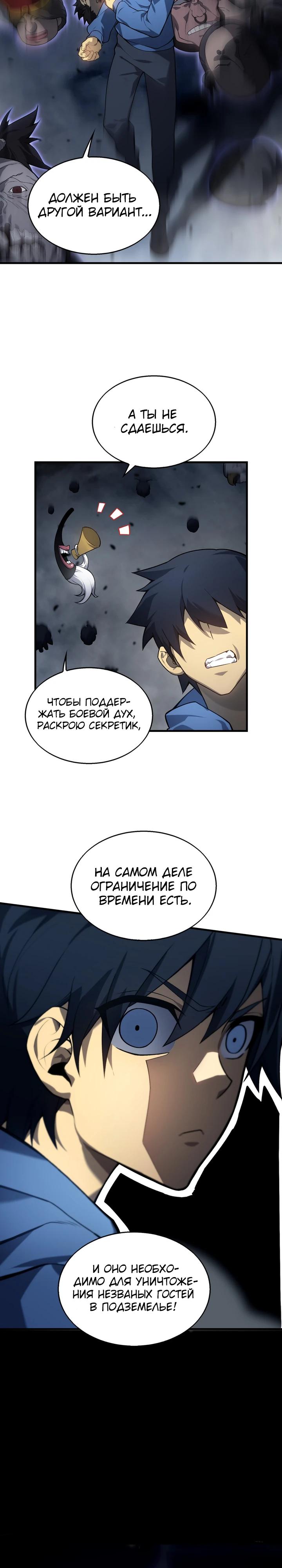 Глава 2 - страница 33