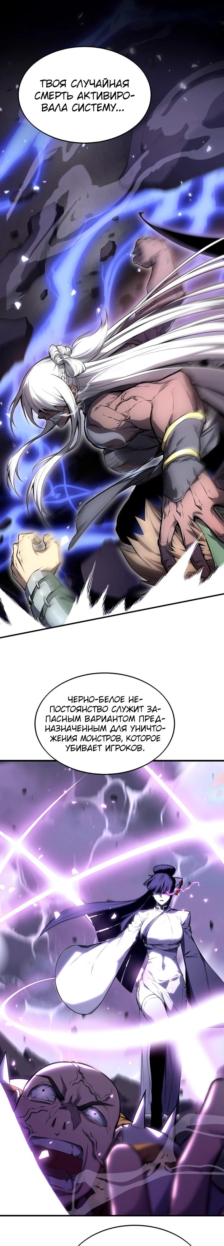 Глава 2 - страница 34