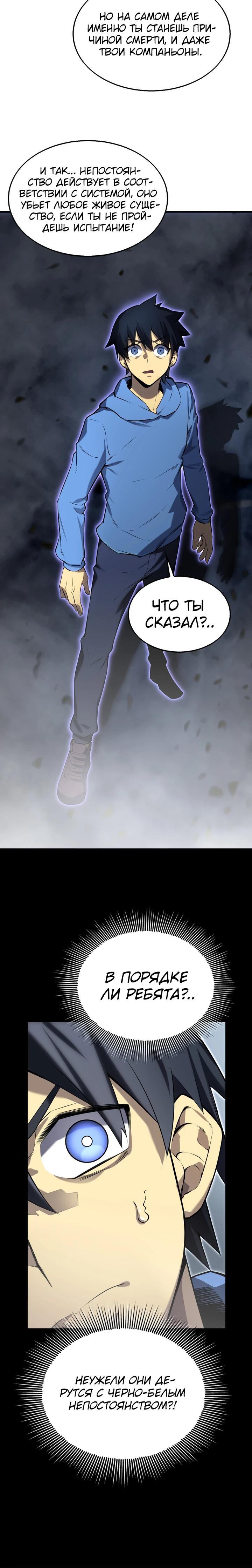 Глава 2 - страница 35