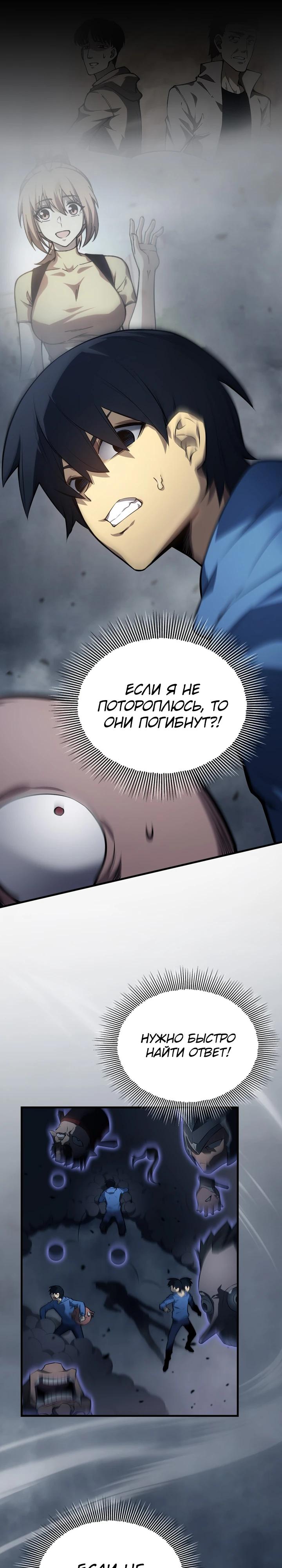 Глава 2 - страница 36